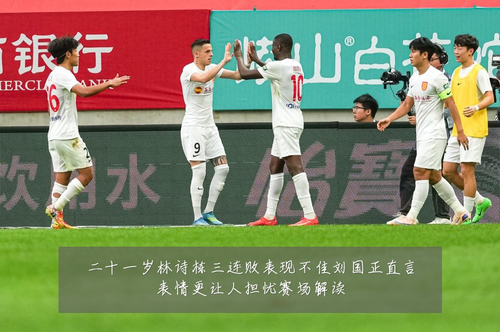 二十一岁林诗栋三连败表现不佳刘国正直言表情更让人担忧赛场解读